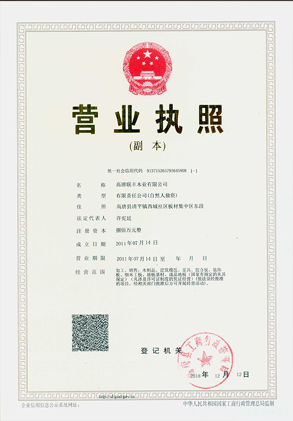 榮譽資質